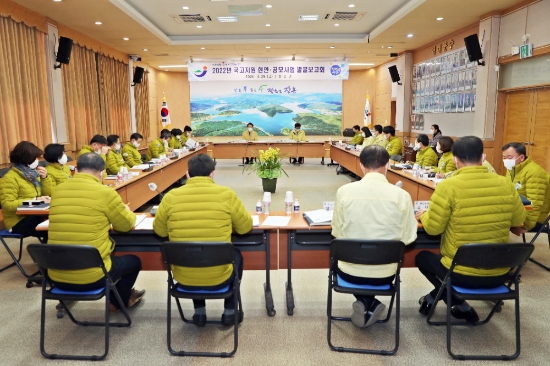 장흥군은 29일 정부 예산 확보를 위한 ‘2022년도 국고 지원 현안·공모사업 발굴 보고회’를 개최했다/사진=장흥군