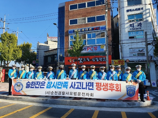 교통안전캠페인/사진=순천시