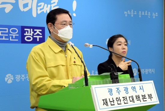 이용섭 광주광역시장이 31일 오후 시청 브리핑실에서 ‘사회적 거리두기’ 방역조치 관련 브리핑을 하고 있다./사진=광주시