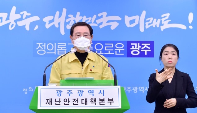 이용섭 광주시장이 29일 오후 시청 브리핑룸에서 코로나19 대응 관련 온라인 긴급 브리핑을 하고 있다. (사진=광주시 제공)