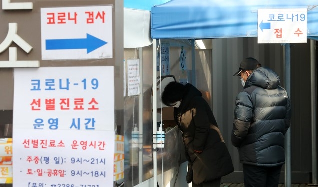 지난달 31일 오전 서울 성동구 성동구 보건소 선별진료소에서 시민들이 검사 접수를 하고 있다.