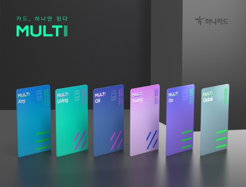 하나카드, 신규 디지털 상품 'MULTI' 시리즈 선보인다