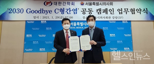 대한간학회제공,서울특별시의사회박홍준회장(좌)과대한간학회이한주이사장(우)이‘2030GoodbyeC형간염’공동캠페인업무협약을맺고기념촬영을하고있다.