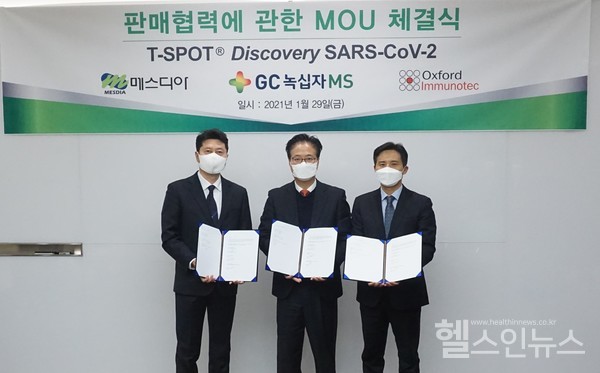 GC녹십자엠에스제공,안은억GC녹십자엠에스대표(가운데)와이수종옥스퍼드이뮤노텍한국지사장(오른쪽),이승복메스디아대표(왼쪽)가지난29일경기도용인GC녹십자엠에스본사에서국내판매협약을체결한이후기념촬영을하고있다.