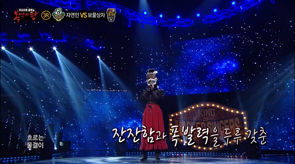 ‘복면가왕’ 보물상자 베일 벗고 보니 33kg 다이어트 성공한 빅마마 이영현