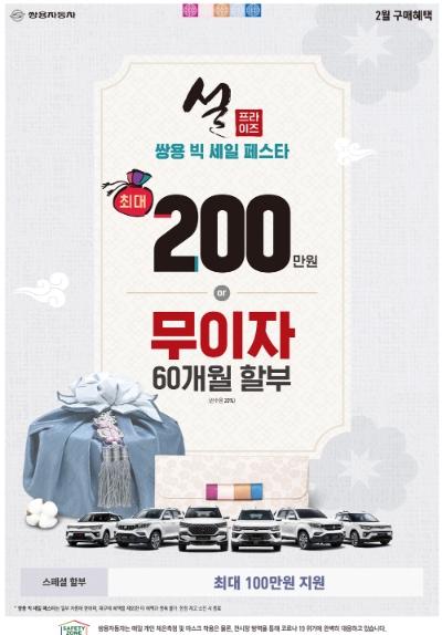 이미지 제공 = 쌍용자동차