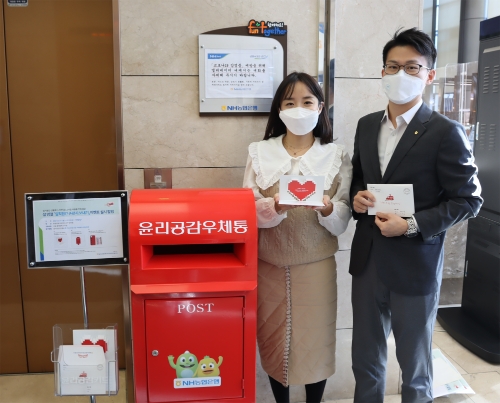 NH농협은행, 설 맞이 '임직원간 손 편지 보내기' 캠페인 실시
