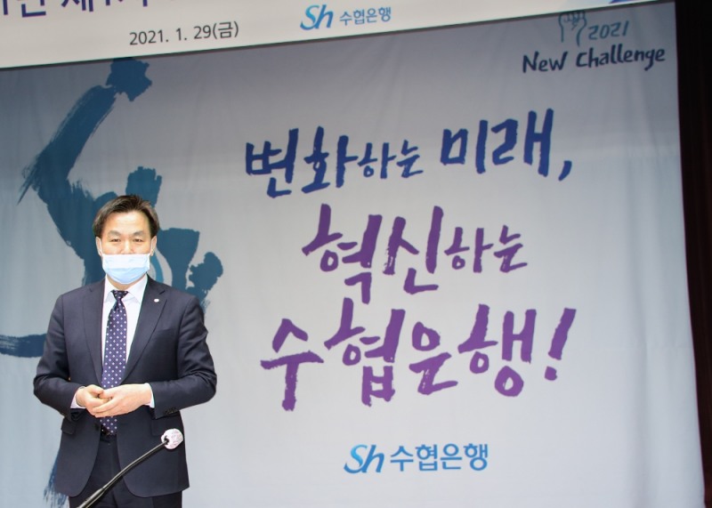 Sh수협은행, 2021년 제1차 경영전략회의 개최