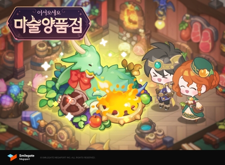 이미지 제공 = 스마일게이트