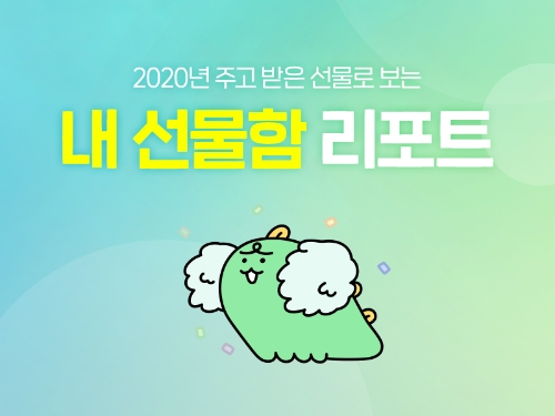 이미지 제공 = 카카오커머스
