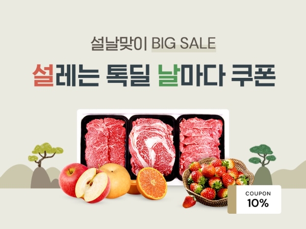 이미지 제공 = 카카오톡 쇼핑하기