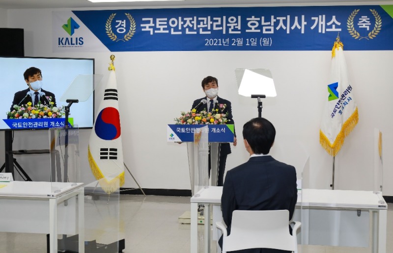 국토안전관리원, 호남지사 출범