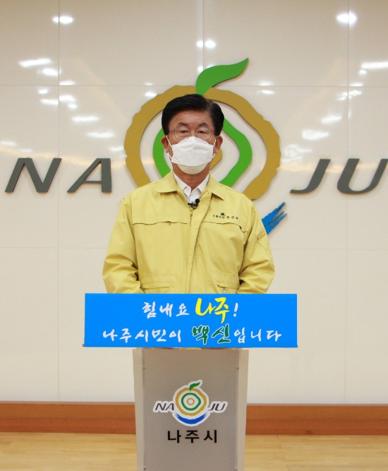 강인규 나주시장./사진=나주시
