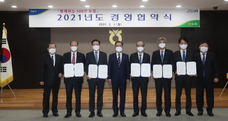 이성희 농협중앙회장(사진 왼쪽 네번째)이 2월 1일 농협중앙회 본관 중회의실에서 중앙회 및 경제지주, 금융지주 대표이사 등 임원들과 올해 경영협약을 체결한 뒤 기념사진을 찍고 있다.