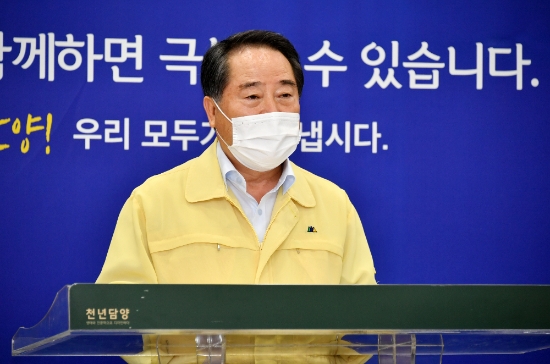 최형식 담양군수./사진=담양군