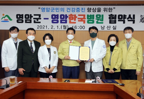 영암군. 영암한국병원 협약식/사진=영암군