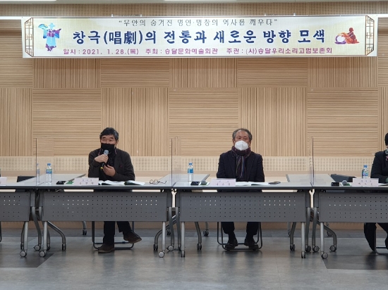 창극 학술 세미나/사진=무안군