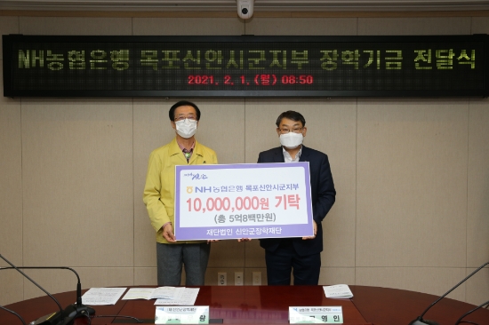 NH농협은행 목포신안시군지부 고영인 지부장과 임원들은 1일 신안군청을 방문해 지역인재육성을 위해 사용해 달라며 1000만원의 장학기금을 전달했다/사진=신안군