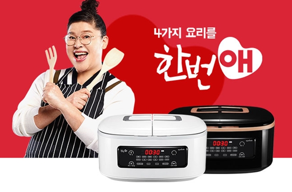 텐마인즈가 새롭게 출시한 신개념 스마트 멀티쿠커 ‘한번애(HBA-01)’