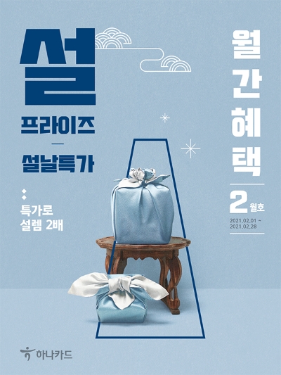 이미지 제공 = 하나카드