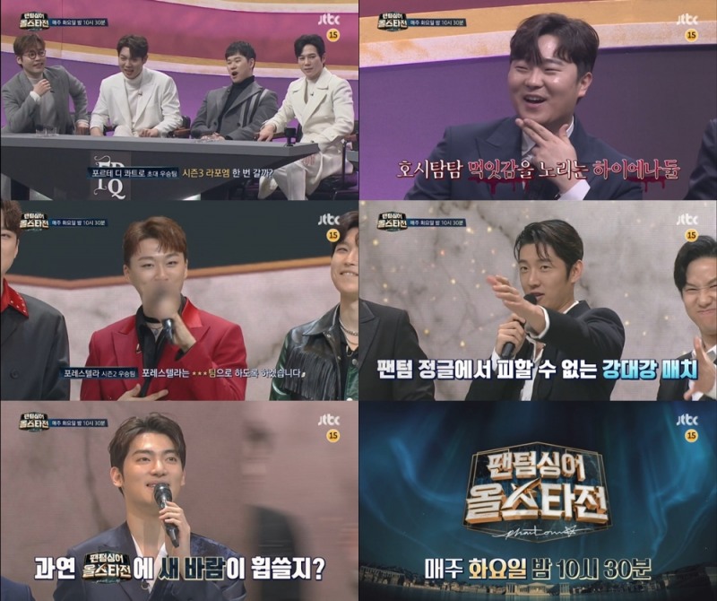 (사진제공 = JTBC 팬텀싱어 올스타전)