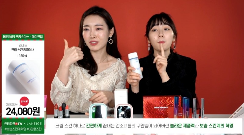 인터파크, 설 명절 맞아 '설 특집 인터파크TV' 진행