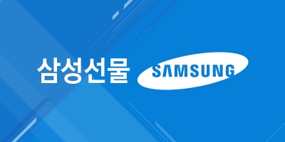 이미지 제공 = 삼성선물