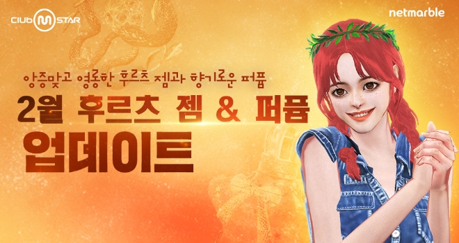 이미지 제공 = 넷마블