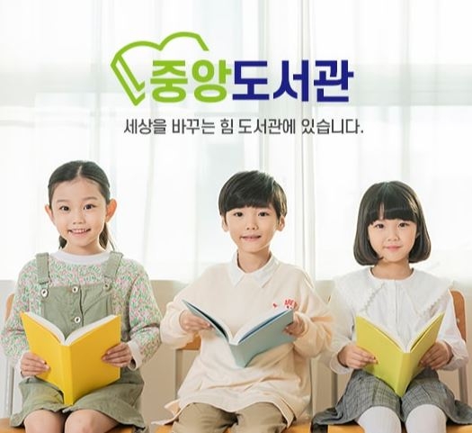 부산중앙도서관 , 화상수업 ‘영화로 배우는 한국사’ 프로그램 운영