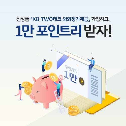 이미지 제공 = KB국민은행