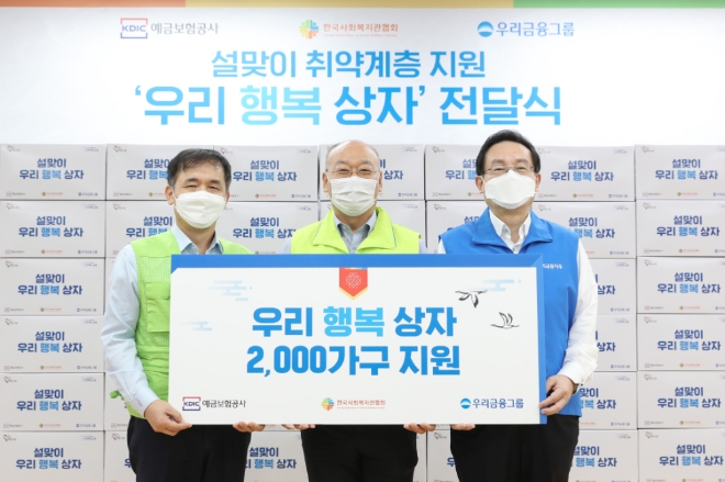 손태승(오른쪽) 우리금융그룹 회장과 위성백(왼쪽) 예금보험공사 사장, 남국희(가운데) 한국사회복지관협회 협회장이 기념촬영을 하고 있다. / 사진 제공 = 우리금융그룹