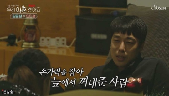 '우리 이혼했어요'에 출연한 전 쇼트트랙 선수 김동성 / 사진제공=TV조선 방송 캡처