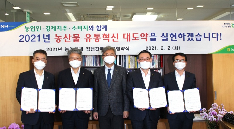 사진 왼쪽부터 농협경제지주 안호근 품목지원본부장, 하명곤 판매유통본부장, 장철훈 농업경제대표이사, 우성태 경제기획본부장, 최선식 영농자재본부장