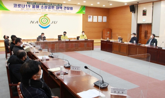 사진=나주시