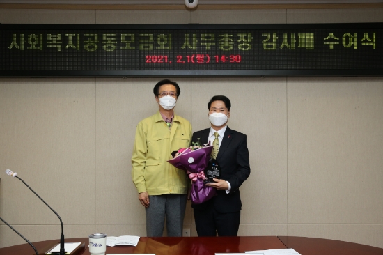 신안군, 사회복지공동모금회 사무총장 감사패 수여/사진=신안군