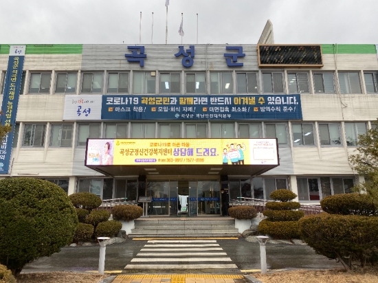 곡성군청 전경/사진=곡성군