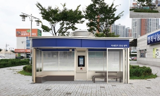 미세먼지 안심 쉼터 모습