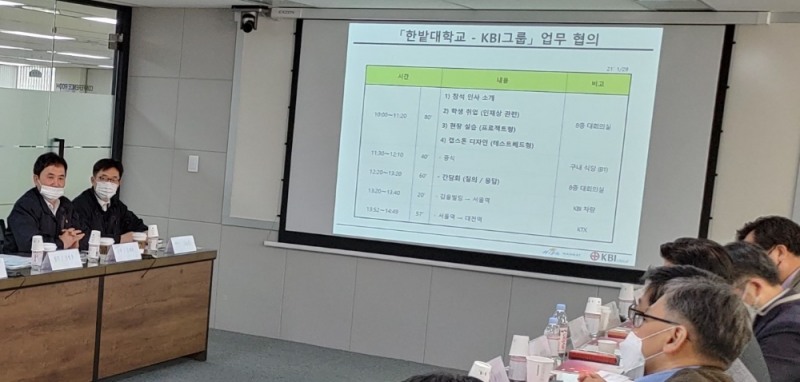 KBI그룹 임직원과 한밭대학교 실무진이 참석한 가운데 인재 육성 및 기업 혁신을 도모하기 위해 산학 업무 협력 방안을 논의하고 있다.