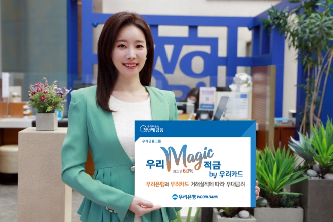 사진 제공 = 우리은행