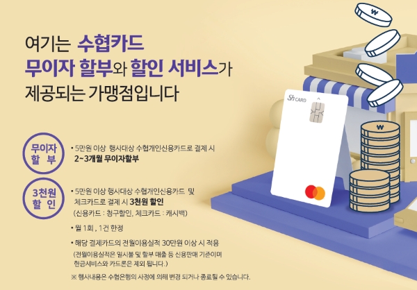 제공 = Sh수협은행