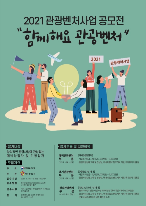 이미지 제공 = 한국관광공사