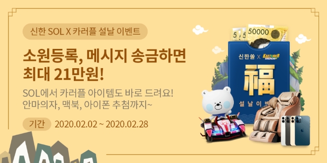 이미지 제공 = 신한은행