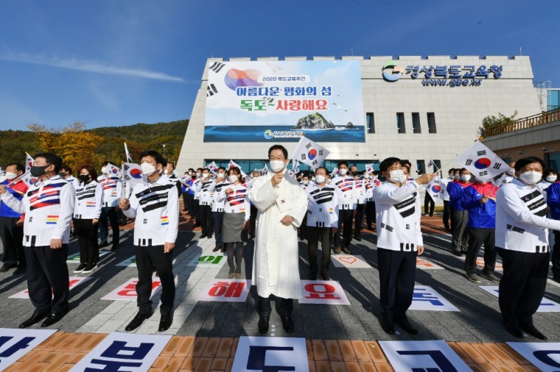 사진 = 지난해 10월 29일 독도교육주간 독도사랑 캠페인-웅비관 앞 지혜광장에서 독도사랑 피켓 퍼포먼스를 하고 있다