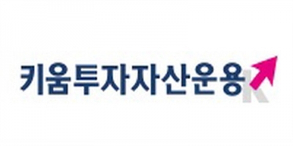 이미지 제공 = 키움투자자산운용