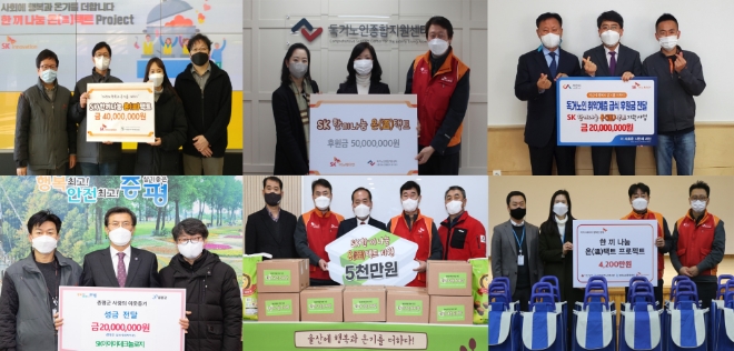 지역사업장의 구성원들 (왼쪽 위부터 시계방향)대전, 본사, 서산, 인천, 울산, 증평 / 이미지 제공 = SK이노베이션