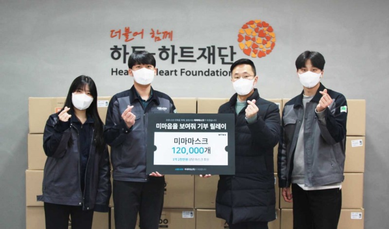 아세아도, 취약계층 아동 지원 위해 마스크 12만장 기부