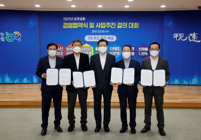이재식 농협상호금융대표이사(가운데)와 집행간부들이 3일 서울시 중구 농협중앙회 본관에서 열린 '2021년 농협상호금융 경영협약식 및 사업추진 결의대회'에서 기념촬영을 하고 있다.