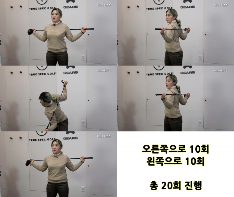 프로 집콕러 위한 백스윙·팔로우 스루 홈트레이닝 with 이서현 프로