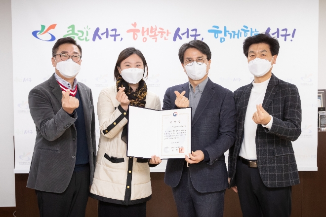 인천서구문화재단 무지개다리 사업 표창수여 기념 사진 / 사진제공=인천서구문화재단