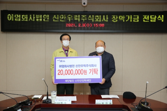 어업회사법인 신안우럭주식회사 박인재 대표이사와 임원들은 3일 신안군청을 방문해 지역인재육성을 위해 사용해 달라며 신안군장학재단에 2000만원의 장학기금을 기탁했다/사진=신안군
